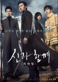 review-film-along-with-the-gods